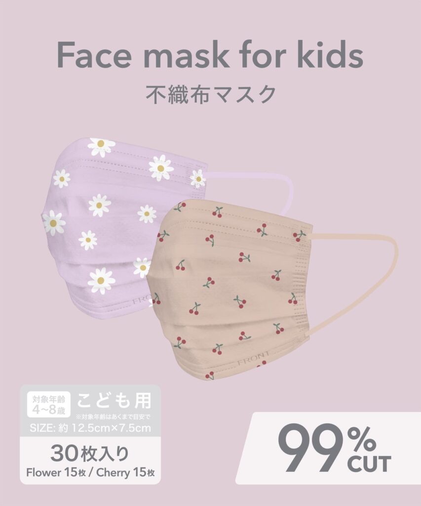 「KIDS不織布マスク（30枚入り）お花15枚 / さくらんぼ15枚」商品画像