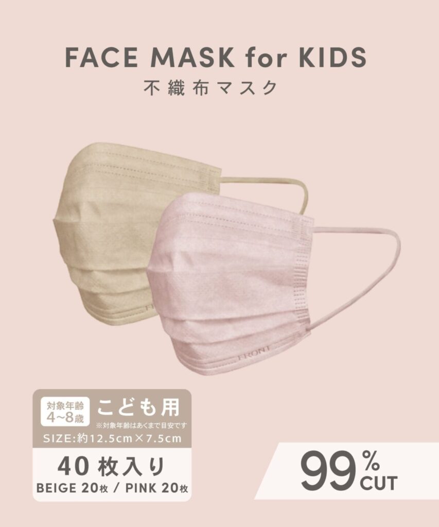 不織布マスク40枚入：子供Mサイズ（ベージュ20枚・ピンク20枚）商品画像