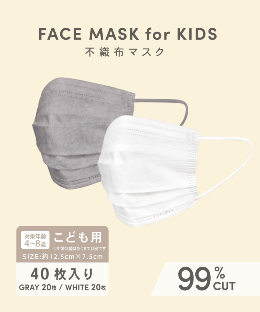 不織布マスク40枚入：子供Mサイズ（グレー20枚・ホワイト20枚）商品画像