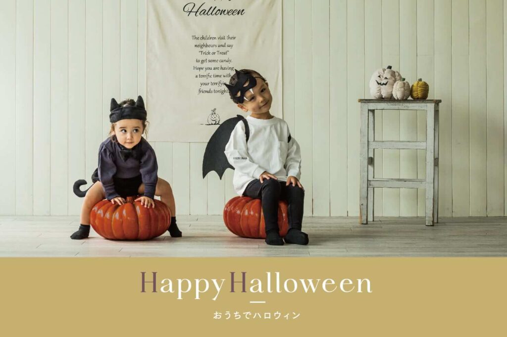 3COINS（スリーコインズ）Happy Halloween ～おうちでハロウィン～ メインビジュアル