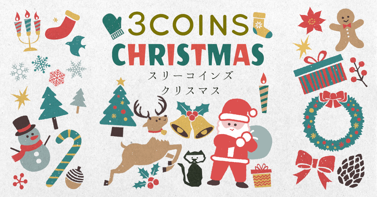 【新作からSALEアイテム等お得な商品満載】 3coins　ツリースカート　クリスマスツリー　オーナメント