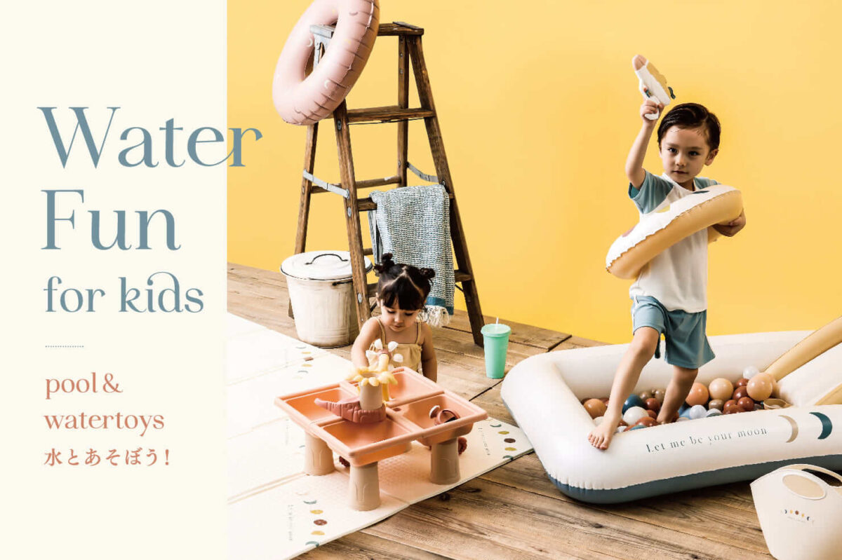 Water Fun for kids メインビジュアル