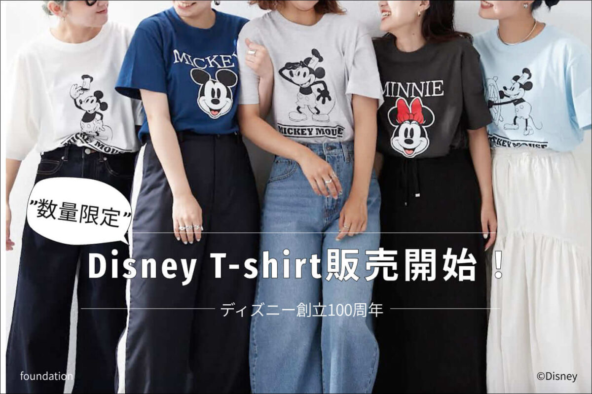 CIAOPANIC TYPY（チャオパニックティピー）【数量限定】Disney T-shirt（ディズニー Tシャツ）販売開始！ディズニー創立100周年 メインビジュアル