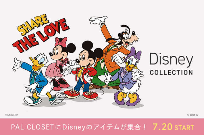 「SHARE THE LOVE」Disney COLLECTION（ディズニーコレクション）PAL CLOSETにDisneyのアイテムが集合！7.20 START メインビジュアル