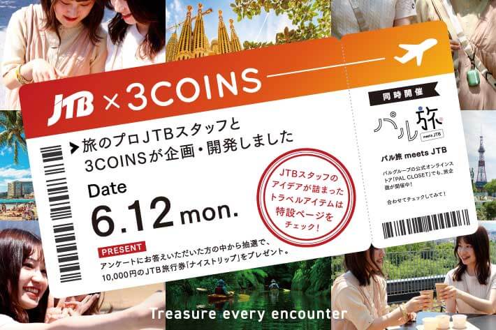 JTB×3COINS コラボレーション 旅行アイテム 販売スタート メインビジュアル