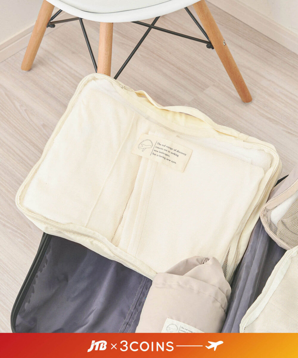 【JTB】衣類圧縮バッグ：大サイズ（アイボリー）商品画像
