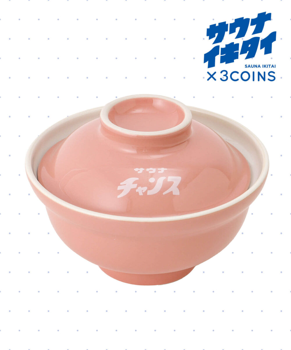 【サウナイキタイ】サ飯どんぶり（ピンク）商品画像