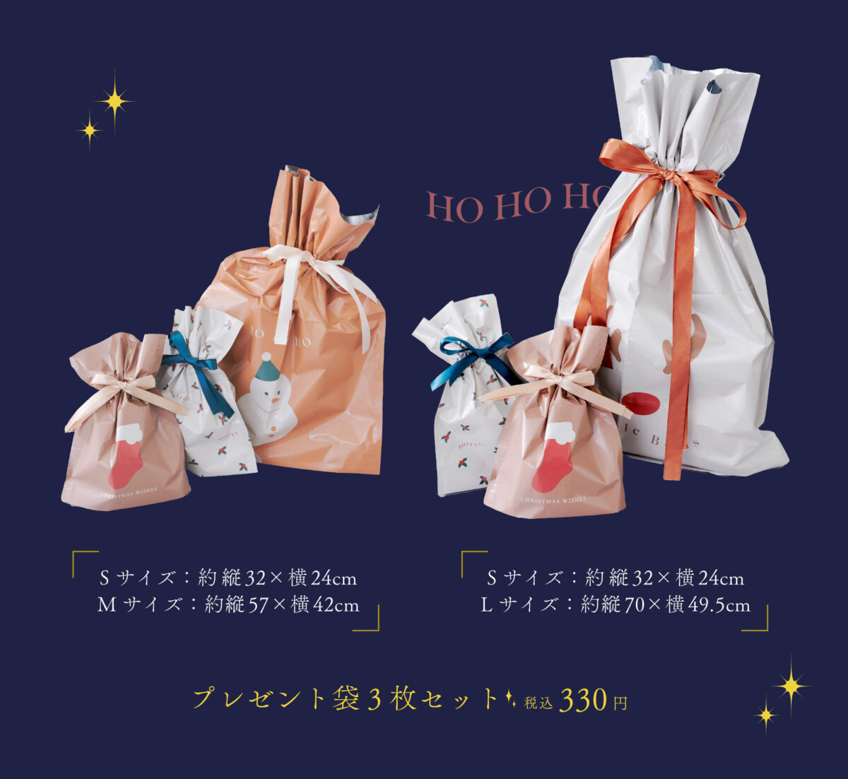 【WEB限定】プレゼント袋セット 図解