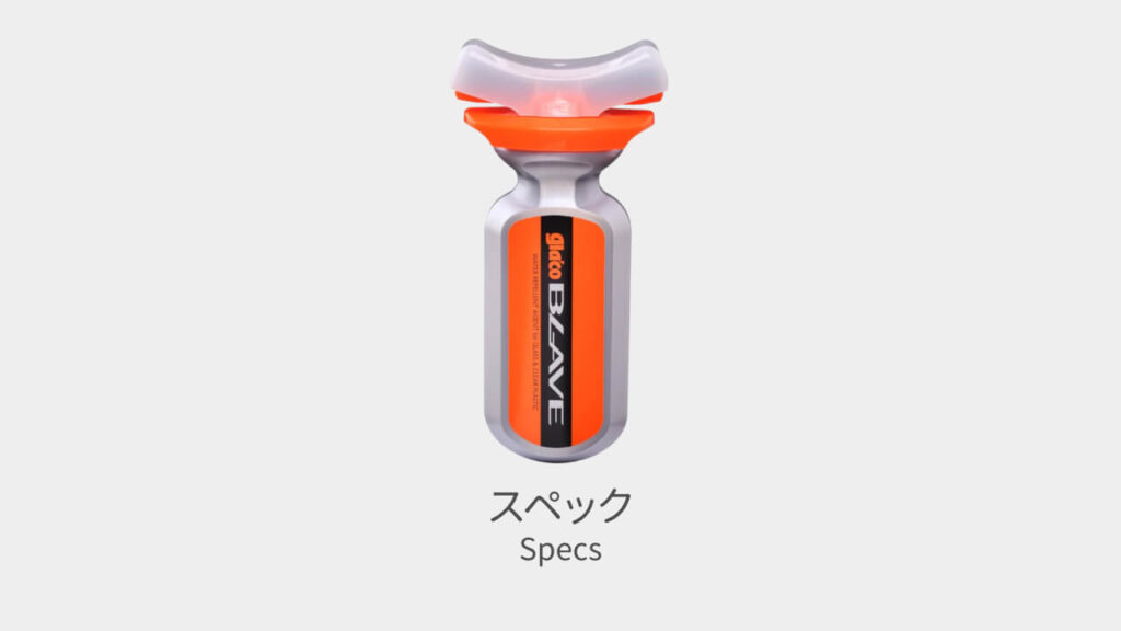 ソフト99(SOFT99)ガラコ ブレイヴ(glaco BLAVE)スペック